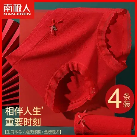 本命年红内裤女纯棉抗菌裆无痕中腰龙年大红色结婚礼物三角短裤MX商品大图