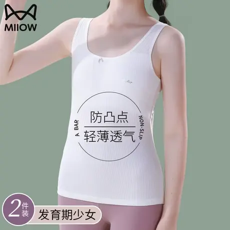 猫人少女背心女童青春期发育内衣儿童大童13岁初中小学生夏季长款商品大图