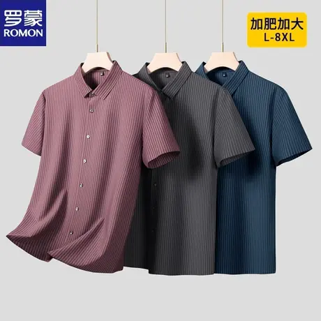 罗蒙夏季大码冰丝短袖衬衫男加肥加大高弹力条纹衬衣肥佬宽松半袖图片