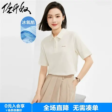 佐丹奴短袖Polo衫女黑科技冰氧酷珠地刺绣凉感翻领上衣女05314391图片