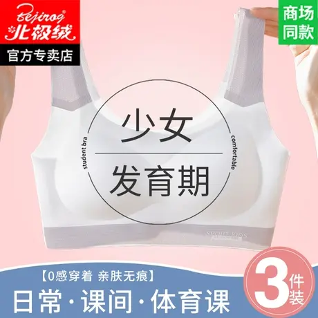 青春期少女内衣女学生初中高中生女童文胸12岁儿童女孩背心女大童商品大图