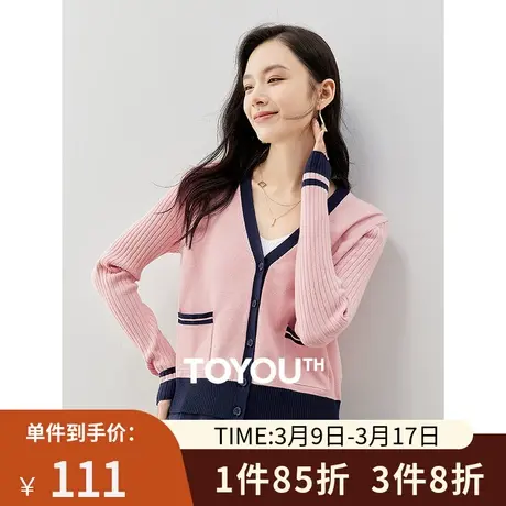 TOYOUTH初语薄款针织开衫女2023秋季新款洋气撞色V领百搭毛衫商品大图