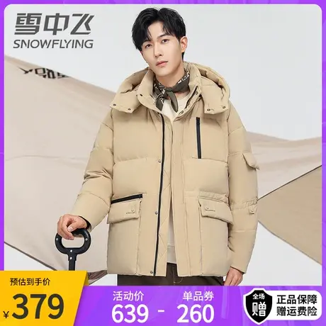 雪中飞时尚连帽工装羽绒服秋冬新款男士休闲立领保暖潮流外套图片