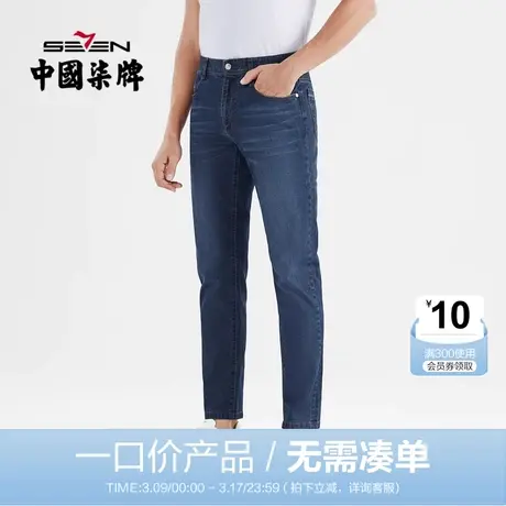 【清仓】柒牌牛仔裤男薄荷纤维春夏款韩版潮流休闲男士直筒长裤子商品大图