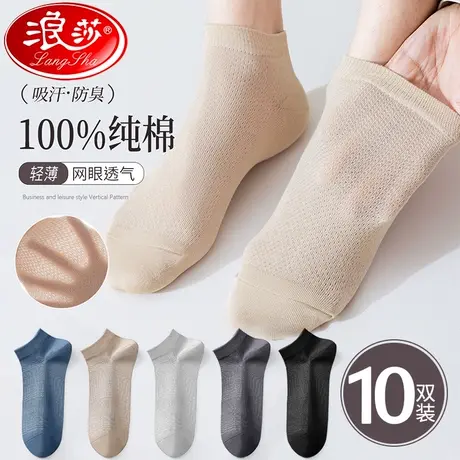 袜子男士短袜男春夏季100%纯棉薄款抗菌防臭吸汗透气纯色运动船袜商品大图