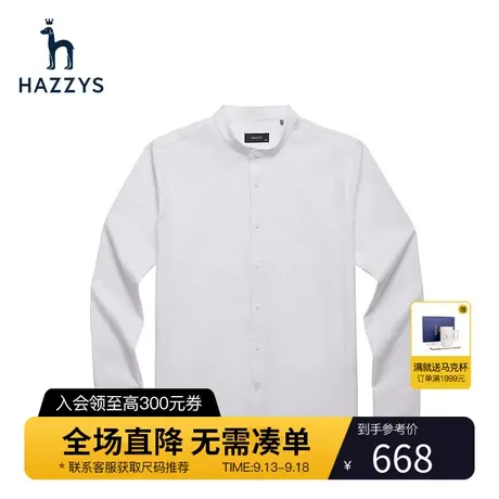 Hazzys哈吉斯旗舰店春季新品男士长袖衬衫休闲商务纯色衬衣男潮流图片