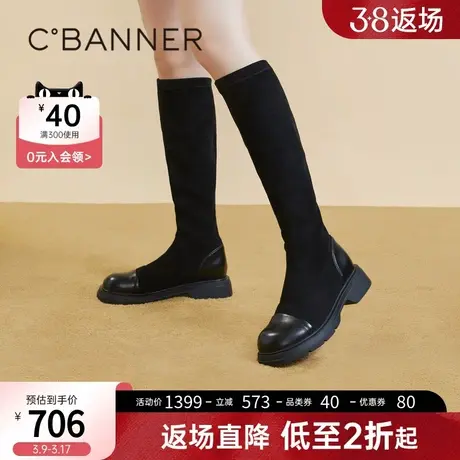 千百度厚底长靴新款冬季高筒靴弹力袜靴拼接英伦风女鞋保暖图片