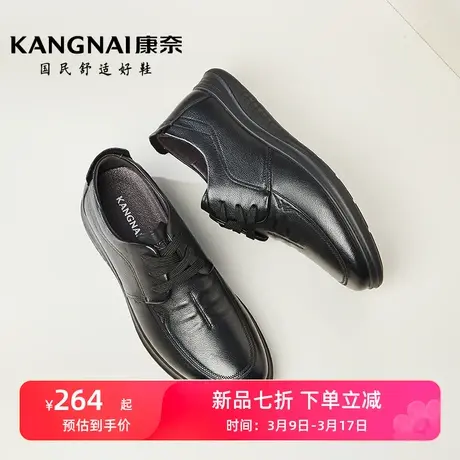 康奈秋季新款男鞋2023真皮商务休闲皮鞋英伦韩版青年软底百搭潮鞋商品大图