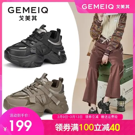 戈美其欧货真皮老爹鞋女ins潮厚底2023冬季新加绒增高运动休闲鞋商品大图