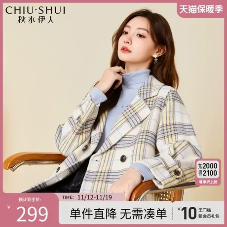 秋水伊人商场同款复古撞色西装2023年冬季新款女格纹宽松时尚外套图片
