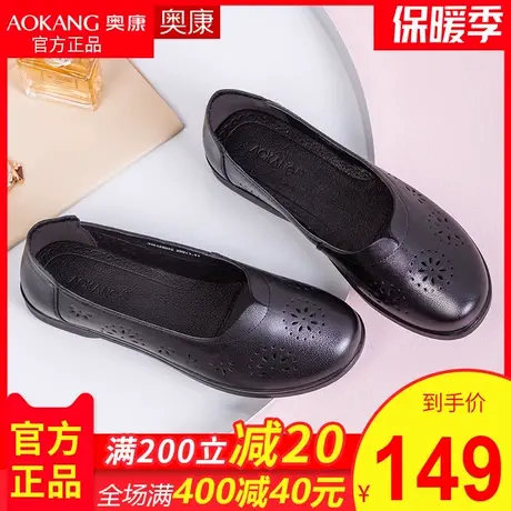 奥康皮鞋女鞋夏季中老年鞋真皮防滑镂空女软底妈妈鞋单鞋平底防滑图片