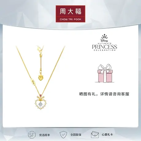周大福钻石迪士尼公主系列睡美人18k金钻石项链 吊坠U190386图片