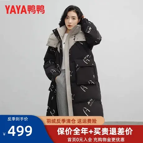 鸭鸭女士羽绒服2023年冬新款长款印花连帽休闲时尚保暖鸭绒外套HN图片