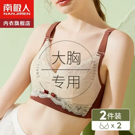 内衣女大胸显小无钢圈聚拢调整型收副乳上托防下垂薄款夏季文胸罩图片