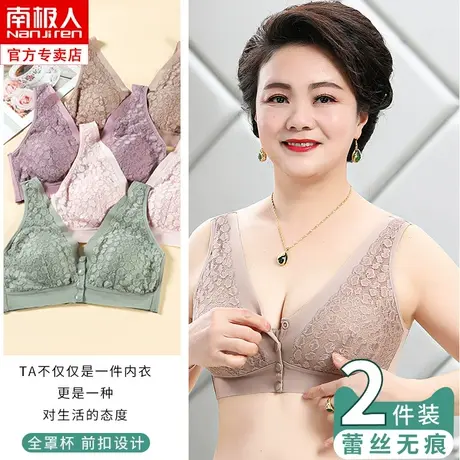 妈妈内衣女前扣文胸中老年人大码胸罩老人无钢圈夏天薄款无痕背心图片