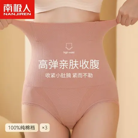 南极人高腰收腹裤女高弹大码束腰提臀无缝透气抗菌棉裆妈妈塑身裤商品大图