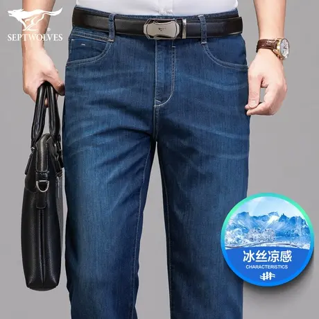 七匹狼狼族生活冰氧吧牛仔裤男2023夏季男士柔软亲肤凉感弹力长裤图片