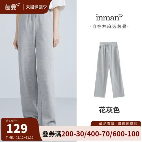 茵曼旗舰店华夫格休闲裤长裤女2023新款宽松阔腿裤卫裤束脚运动裤图片