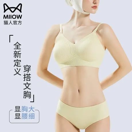 猫人漫画胸外扩型内衣女小胸聚拢平胸显大无痕美背夏天薄款文胸罩图片