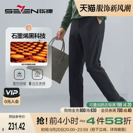 【高弹针织】柒牌男士休闲裤秋冬保暖长裤商务通勤职业百搭直筒裤商品大图