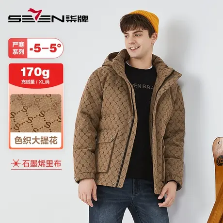 柒牌羽绒服男2023冬季新款时尚字母提花拼接石墨烯里布加厚款外套图片