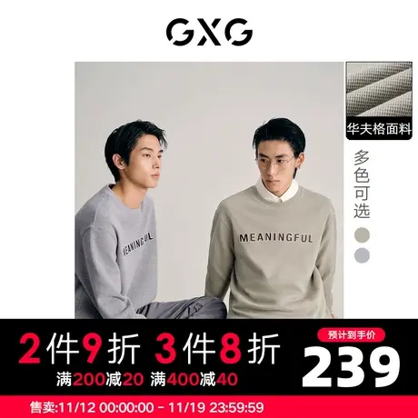GXG男装 双色华夫格字母绣花年轻时尚圆领卫衣 2023年秋季商品大图