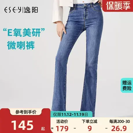 逸阳2023秋季新款黑科技亲肤牛仔微喇叭裤女高腰显瘦宽松直筒裤子商品大图