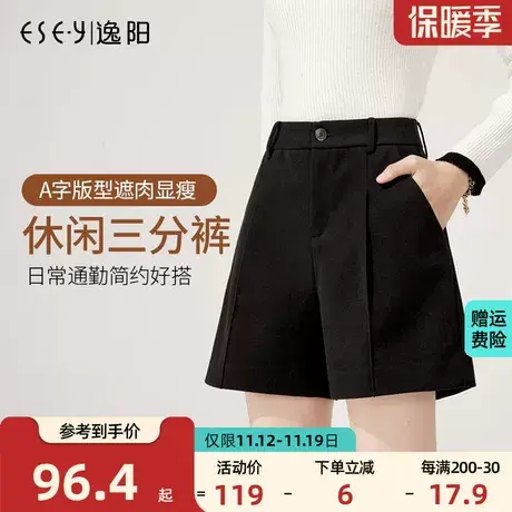 逸阳2022春季新款韩版三分短裤女宽松A字休闲阔腿裙裤百搭直筒裤商品大图