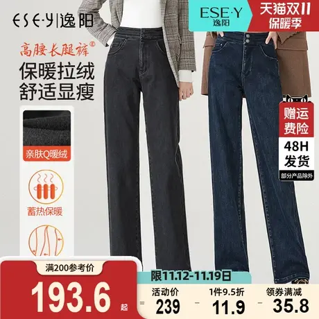 逸阳女裤2023冬新款加绒保暖牛仔阔腿裤韩版遮肉显瘦直筒拖地裤子商品大图