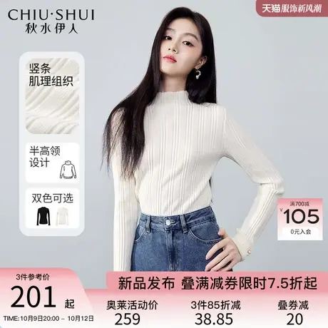 秋水伊人修身时尚半高领针织打底衫冬季2023新款女装百搭时髦上衣图片