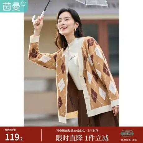 茵曼2023春女装新款田园单排扣菱格撞色V领宽松百搭针织开衫毛衣图片