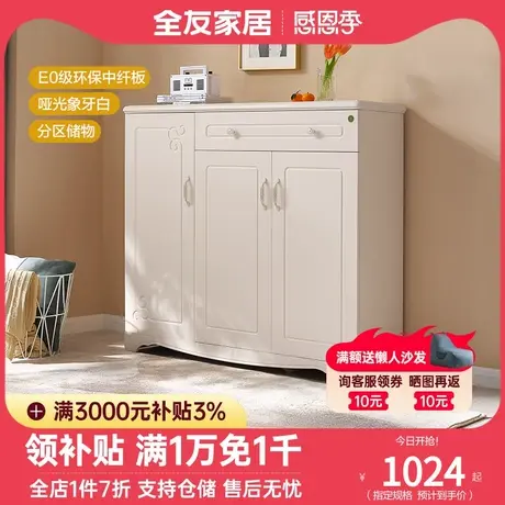全友家居鞋柜 现代简约小户型门厅柜家用鞋柜多功能经济型120665图片