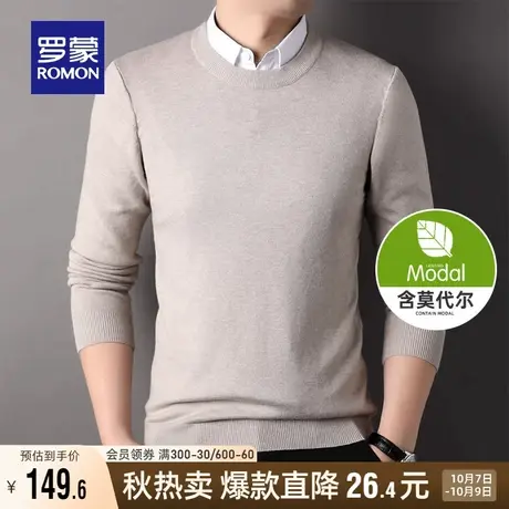 【含莫代尔】罗蒙男士假两件针织衫2023秋季新款简约百搭保暖毛衣商品大图