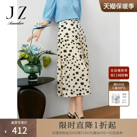 玖姿安娜蔻洋气印花半身裙女装2023夏新设计感蛋糕裙子米白色图片