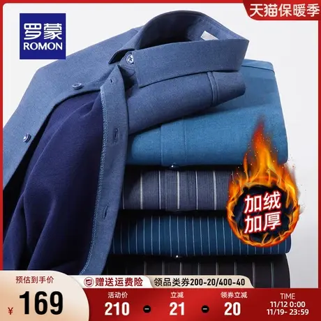 【加绒厚款】罗蒙商务男士长袖衬衫2023秋冬新款休闲保暖工装衬衣商品大图