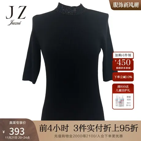 商场同款JZ玖姿官方奥莱羊毛衫女秋新款钉珠针织毛衣JWBQ31104商品大图