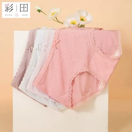 彩田夏季新款凉感冰丝蕾丝中腰银离子抗菌底裆大码女士透气三角裤图片