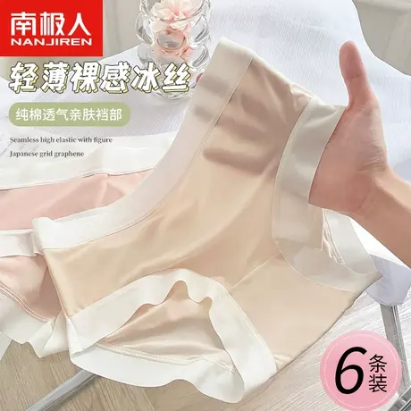 南极人凉感冰丝内裤女士纯棉裆透气夏季薄款少女生中腰三角短裤头图片