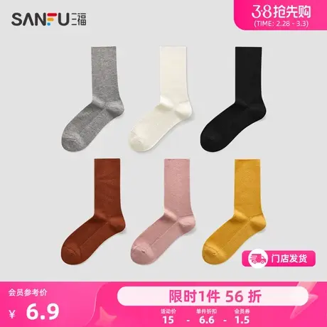 三福 女短筒袜单双装 基础简约净版细罗纹保暖女袜袜子823235商品大图
