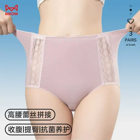 猫人蕾丝拼接高腰收腹提臀无痕舒适抑菌透气女士新疆棉内裤3条装商品大图