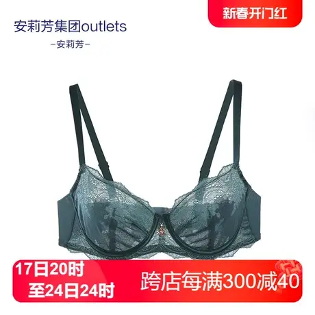 【单层围】安莉芳outlets大胸显小文胸薄款蕾丝性感单层围内衣女图片
