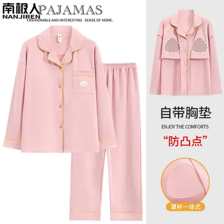 睡衣春秋款女款冬季带胸垫纯棉女士长袖淑雅家居服秋冬款2023新款图片