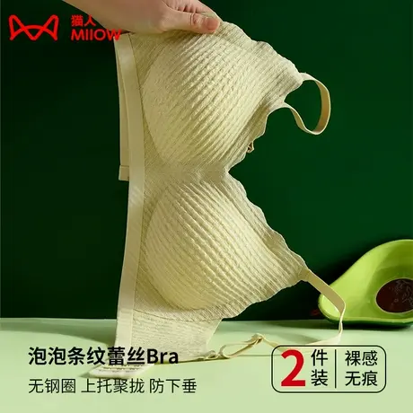 猫人内衣女聚拢小胸无钢圈性感防下垂胸罩大胸显小收副乳蕾丝文胸图片