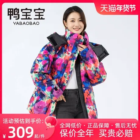 鸭宝宝2023冬季新款宽松时尚运动女士短款可脱卸帽羽绒服外套女商品大图