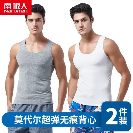南极人莫代尔男士无痕背心男夏季薄款运动休闲跨栏修身坎肩打底衫图片