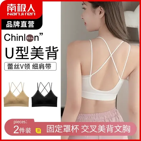 南极人内衣女抹胸吊带背心一体式固定杯带胸垫文胸性感U型美背夏图片
