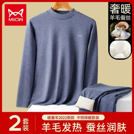 猫人保暖内衣男士中领羊毛蚕丝发热加绒加厚秋衣秋裤套装男秋冬图片
