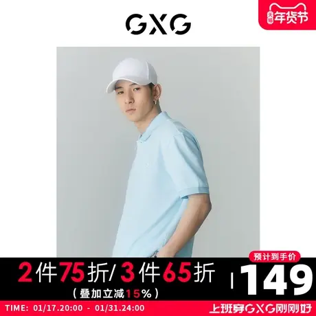 GXG男装 商场同款自我疗愈系列短袖POLO衫 2022年夏季新品图片