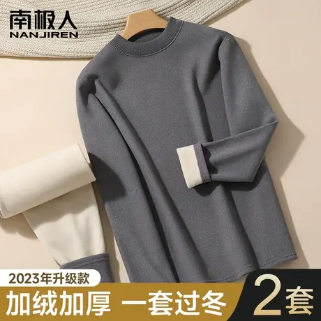 中高领保暖内衣男士吸湿发热加绒加厚东北防寒秋衣秋裤套装秋冬季图片