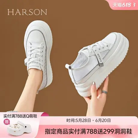 哈森厚底小白鞋女2新款爆款夏季舒适小个子增高百搭休闲女鞋子商品大图